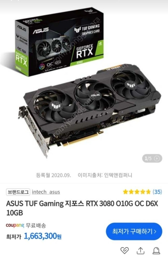 그래픽카드 asus geforce rtx3080 10gb