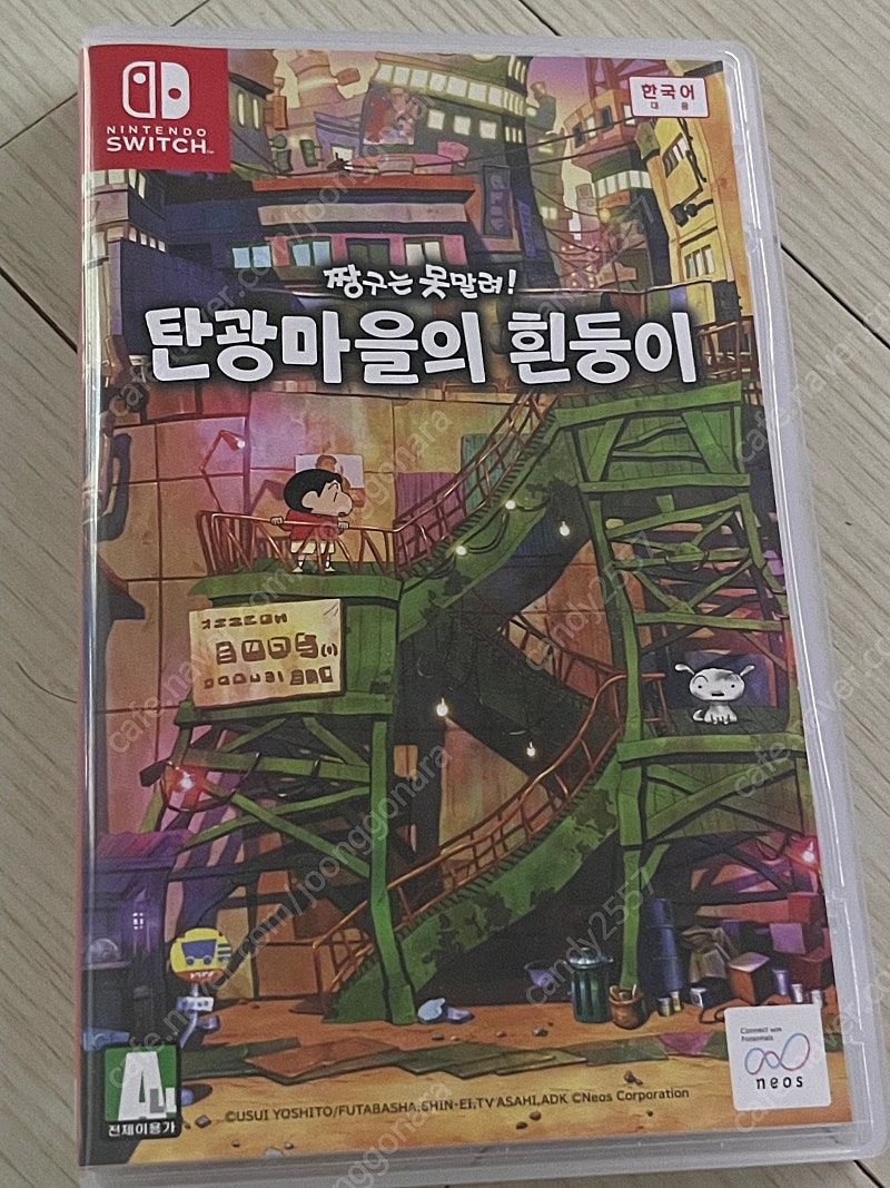 닌텐도 스위치 짱구는 못말려 탄광마을의 흰둥이 판매 반값택포