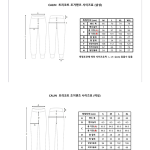 깔량 남성 트리코트 팬츠 xxl 블랙 롱