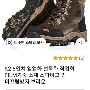 k2등산화(안전화.입업화)팝니다