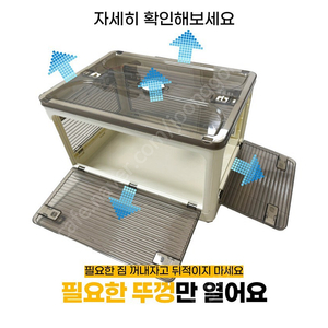 5면개방 리빙박스 55L 새상품 옷정리함 캠핑박스