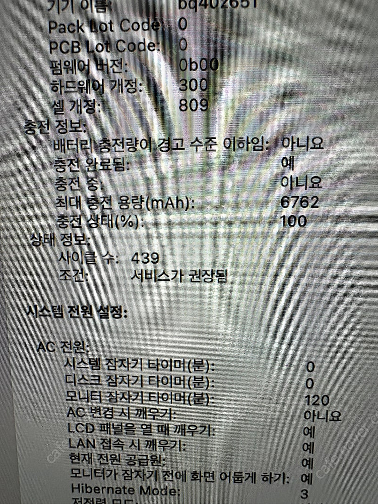 맥북프로 2019 16인치 고급형--2