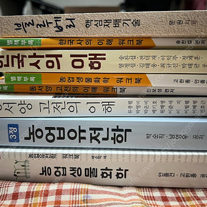 방송대 농학과 2학년1학기 교재 일괄