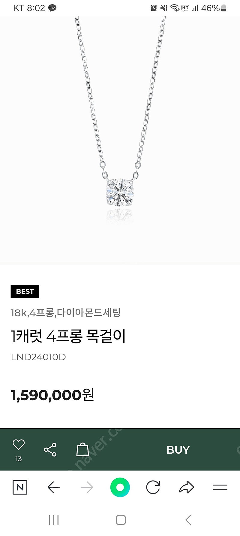 로이드 1캐럿 랩다이아몬드 목걸이 18k