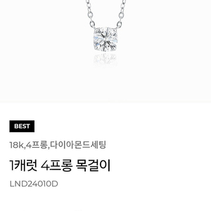 로이드 1캐럿 랩다이아몬드 목걸이 18k