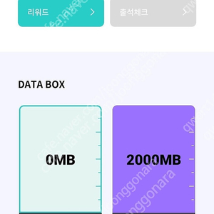 kt 데이터 2GB 4000원