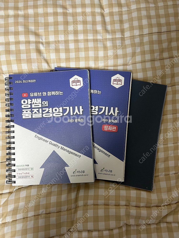 2024 양쌤의 품질경영기사[필기]--0