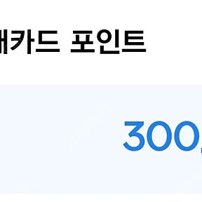 넥슨캐시 30만원 26.8만원에 판매