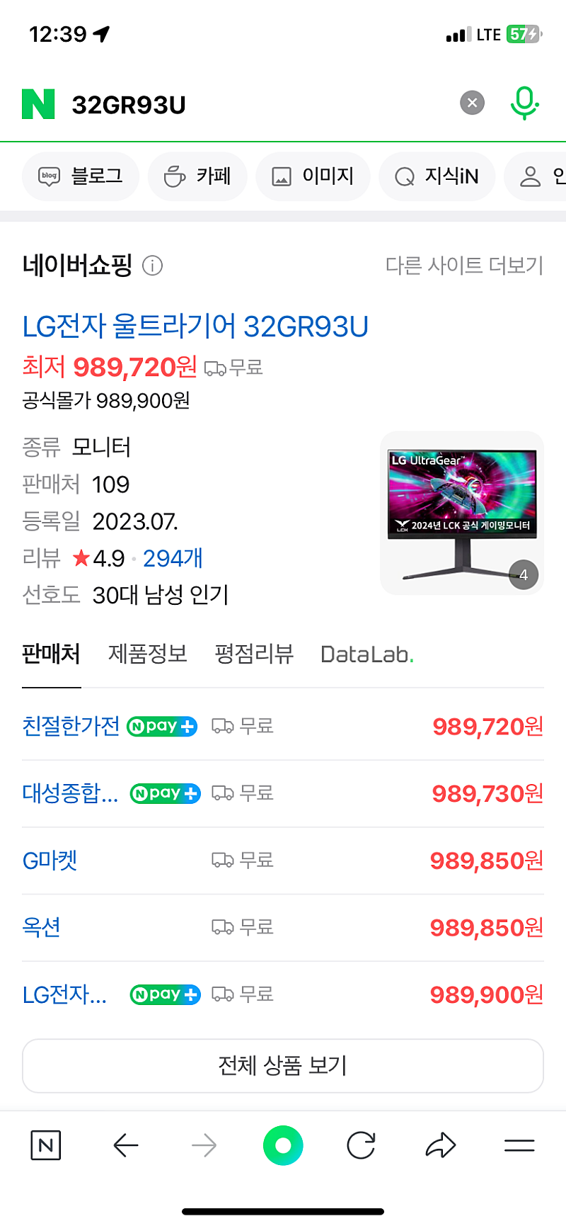 lg 32gr93u 4k ips 144hz 모니터