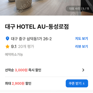 6월24-25 대구 HOTEL AU 동성로