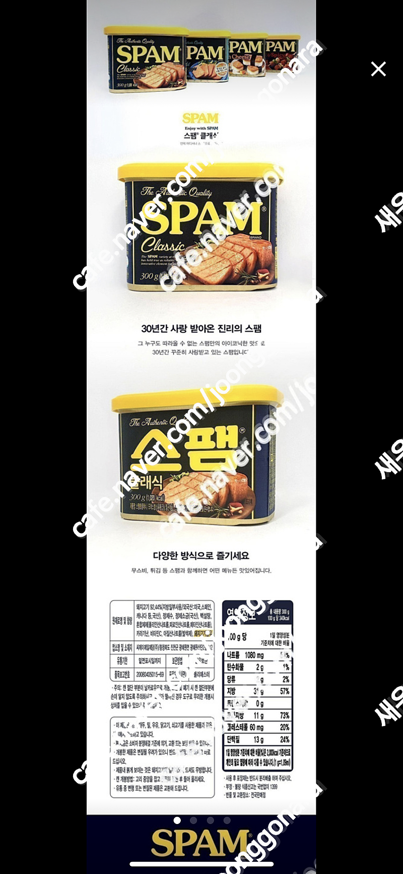 무료배송/택배비 무료 CJ 스팸 클래식 300g x 24캔 판매합니다