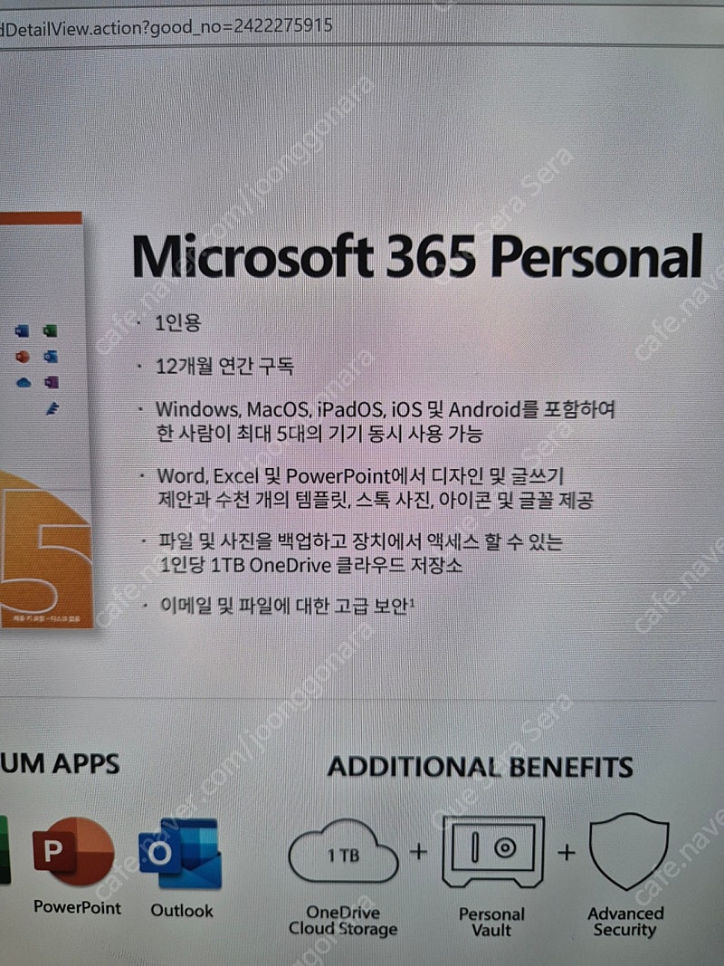 MS오피스 365 personal 1년 구독권 팝니다