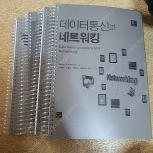 데이터통신과 네트워킹 5판 (4개로 분철) 택포 가격