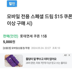 롯데면세점 15$