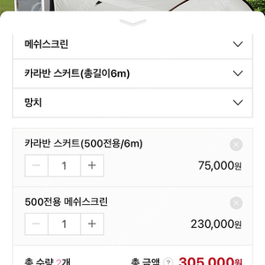 에르젠 퀵타프500용 메쉬+스커트