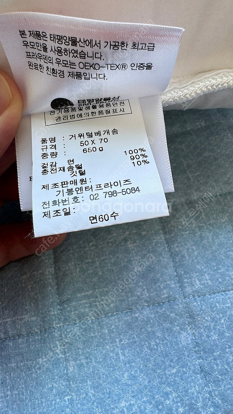 신라호텔 거위털베개--3