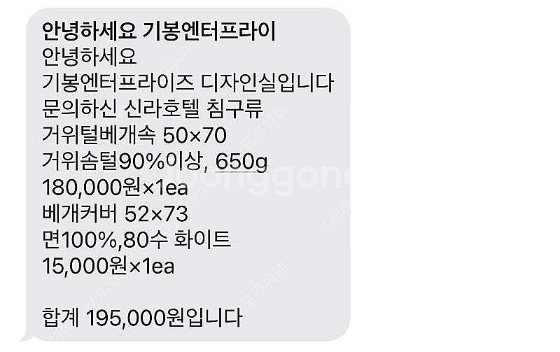 신라호텔 거위털베개--5