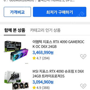 MANLI 지포스 RTX4090 갈라도 24GB