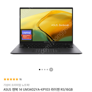 ASUS젠북14 UM3402YA-KP103 노트북(풀박)