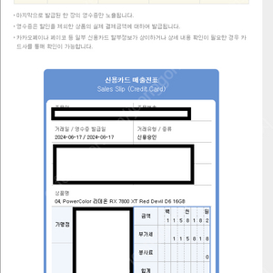 [미개봉] 7800XT 레드데빌 판매합니다.