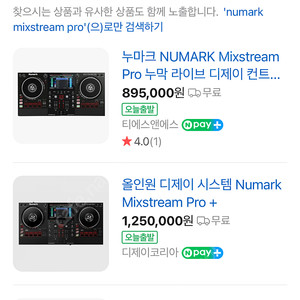 Numark mixstream pro