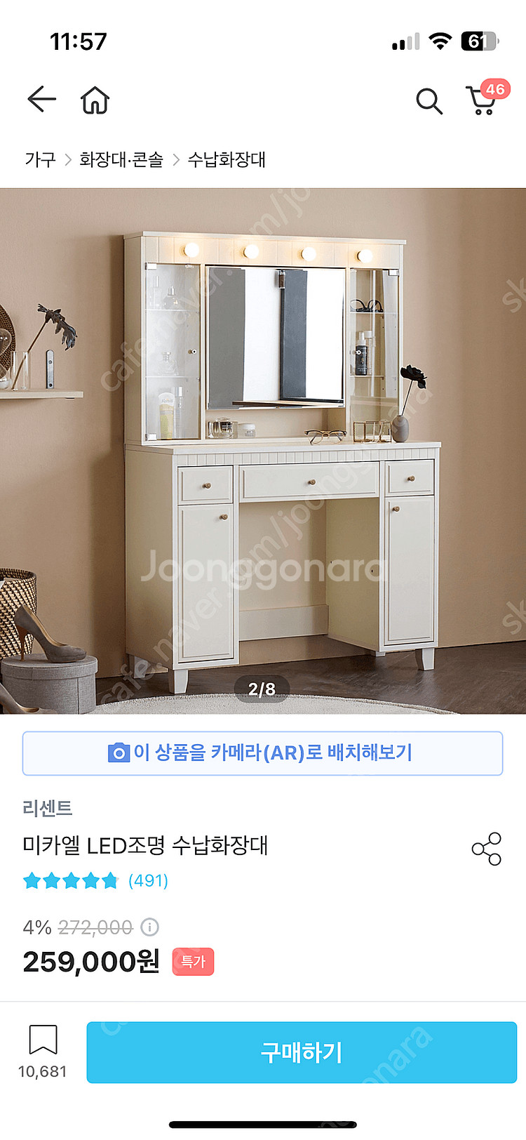 미카엘 LED 조명 수납 화장대--1