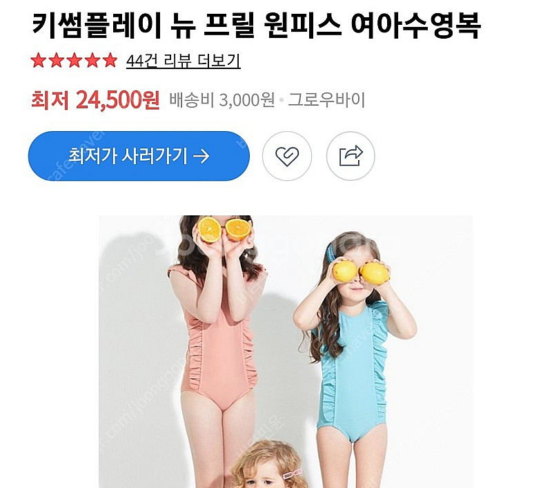 키썸플레이 수영복 L--3