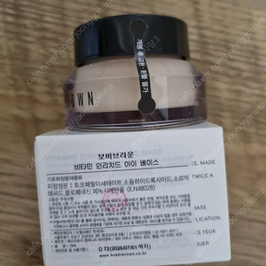 바비브라운 비타민 인리치드 아이 베이스 15ml