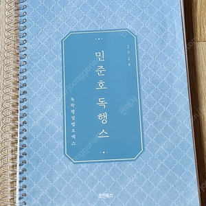 감정평가사 시험 대비 교재, 기본서, 기출문제집 /해커스, 박문각 등등 교재