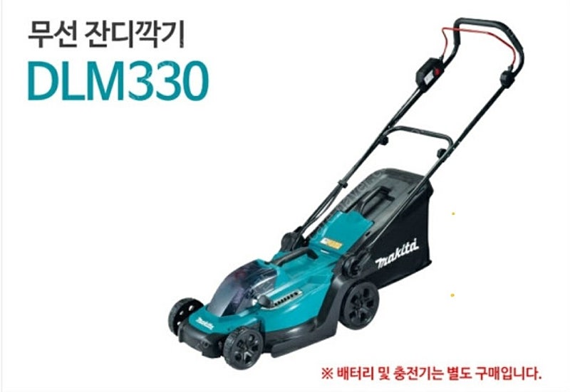 마끼다 18v 잔디깍기 dlm330gz