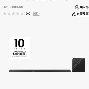 삼성 사운드바 HW-S800D 판매합니다(포항)