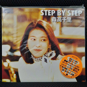 모리타카 치사토 森高千里 STEP BY STEP 초회한정 미개봉 신품