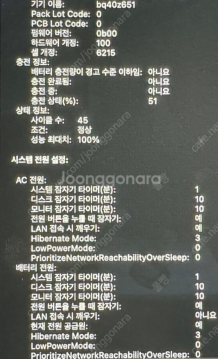 맥북 에어m2 13인치 미드나이트 8/512 팝니다--1