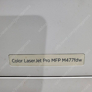 HP 컬러 레이저젯 복합기 PRO MFP M477fdw - 남양주 30만원