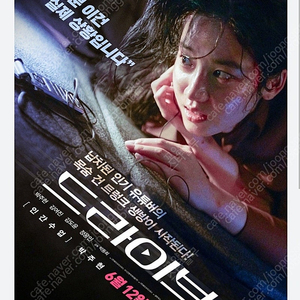 CGV 영화 드라이브 2매 (전지점 8월 말까지)