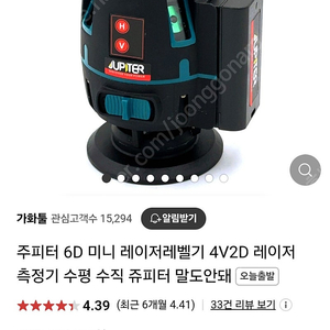 주피터 레이저레벨기 팝니다8만원