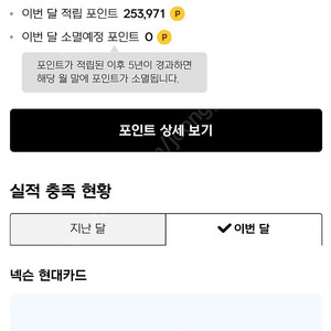 넥슨캐시 26만6천->23만