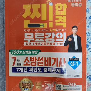 소방설비기사 전기 실기 7년 ㄱㅎㅅ