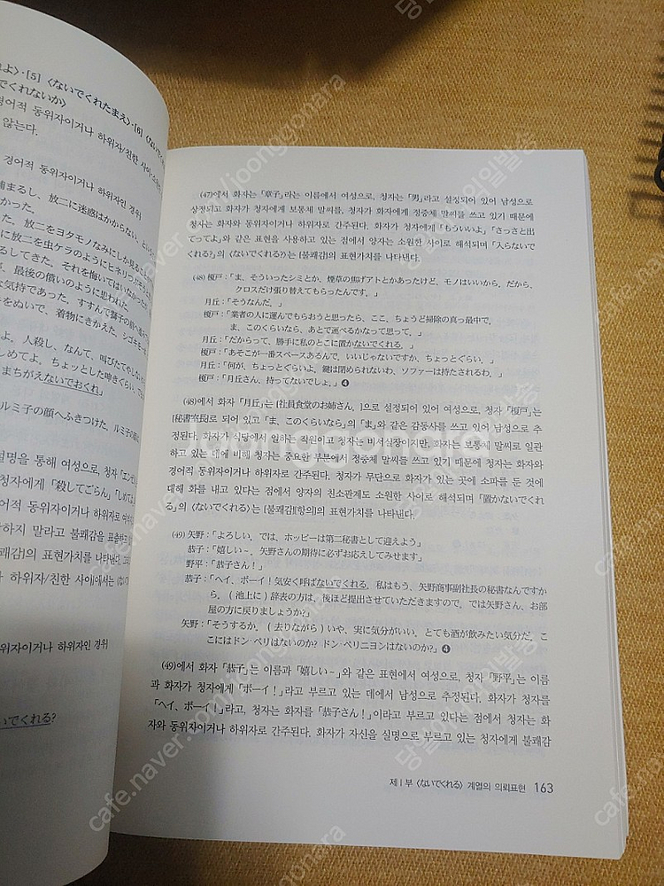 일본어책 일본어 의뢰표현--1
