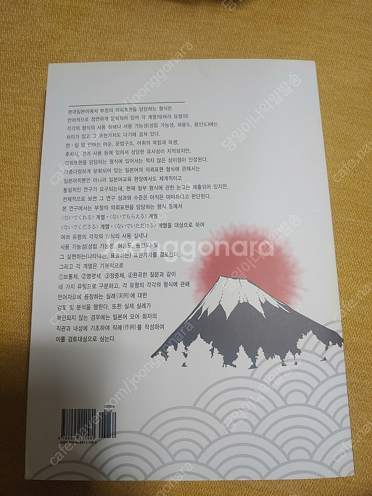 일본어책 일본어 의뢰표현--2