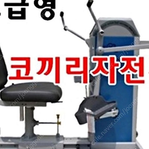 신광 코끼리자전거 삽니다