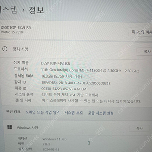 Dell 노트북 팝니다 인텔 i7. RTX3050TI