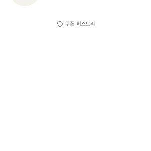 스타벅스 아메리카노/카페라떼 별 쿠폰 3900원