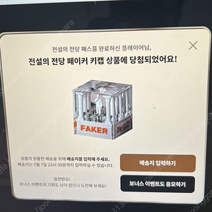 페이커 키캡 팝니다