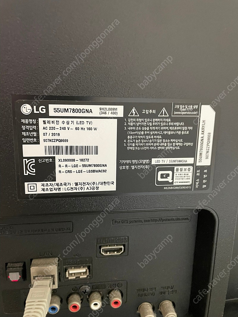 LG 55UM7800GNA 액정 파손 TV 판매