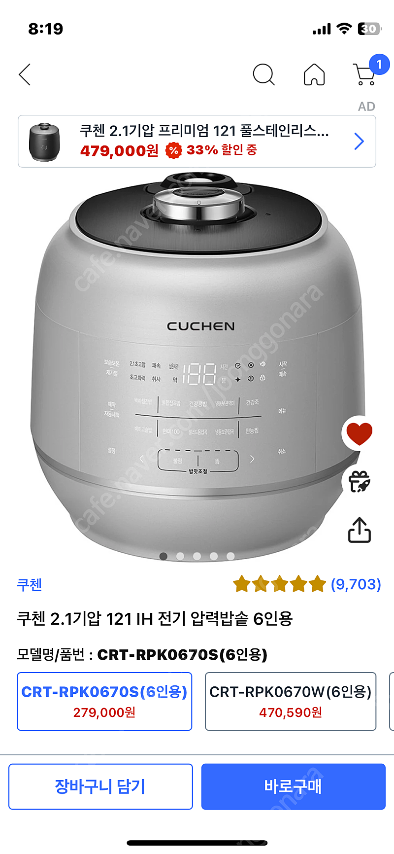 (새제품)쿠첸 2.1기압 121 IH 전기 압력밥솥 6인용(무료배송)