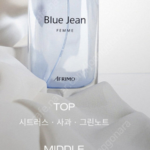 아프리모 블루진 여자 향수 50ml