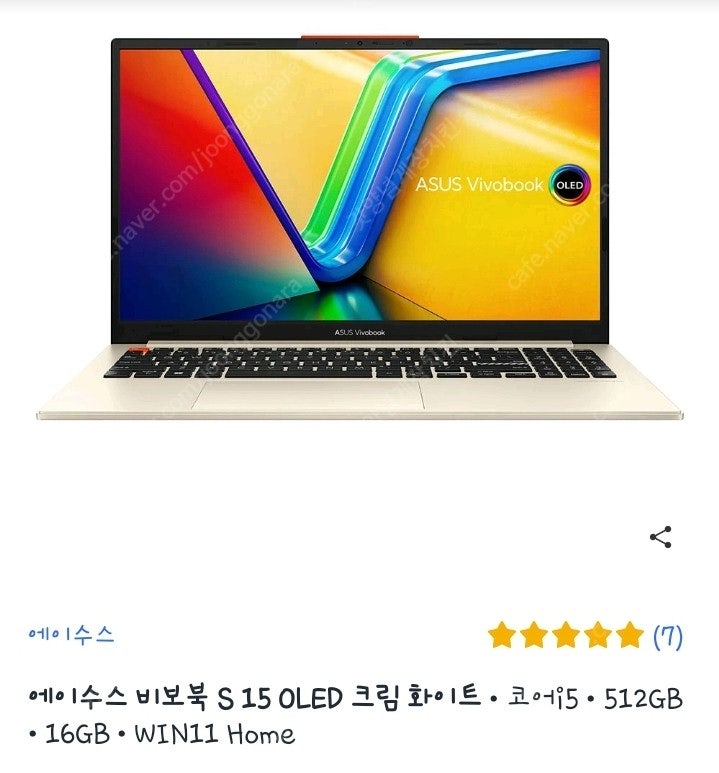 에이수스 비보북 S 15 OLED 크림 화이트 미개봉 노트북 급처