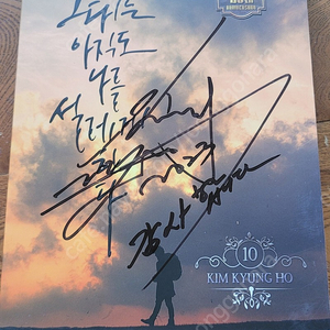 김경호 10집 사인cd