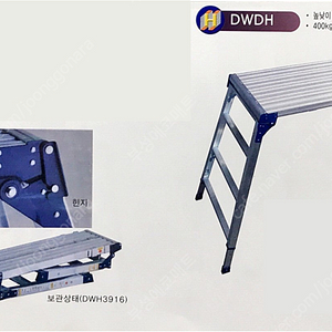 [판매] 작업대, 도배우마(접이식), 안전난간작업대